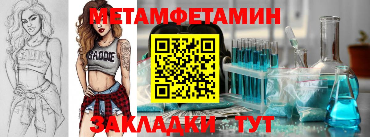Туапсе  АМФЕТАМИН Premium  АМФ  Вход с VPN 