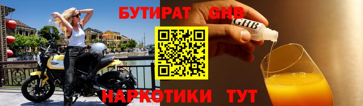 Туапсе  БУТИРАТ буратино  БУТИРАТ  Вход с VPN 