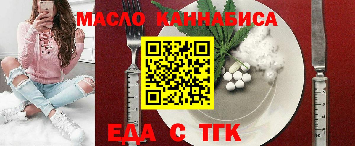 Печенье с ТГК марихуана  Вход с VPN  Туапсе 