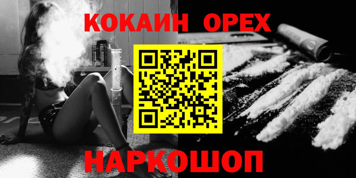 Туапсе  COCAIN 99%  Cocaine Columbia  Вход с VPN 