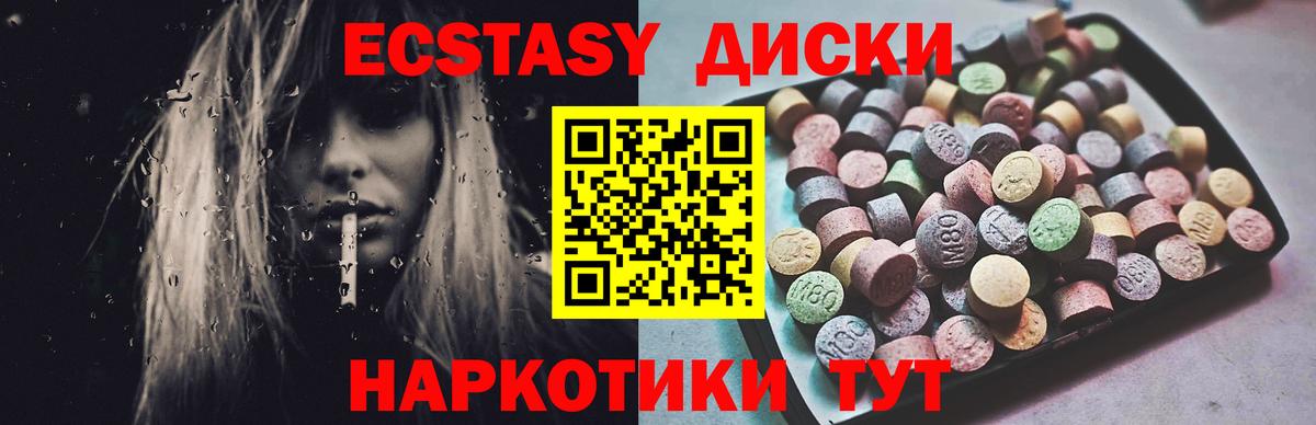 Ecstasy  Вход с VPN  купить наркотик  Экстази 300 mg  ЭКСТАЗИ бентли    tor  Туапсе 