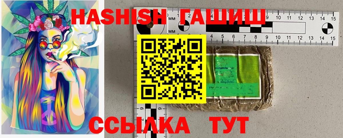 ГАШИШ индика сатива Туапсе