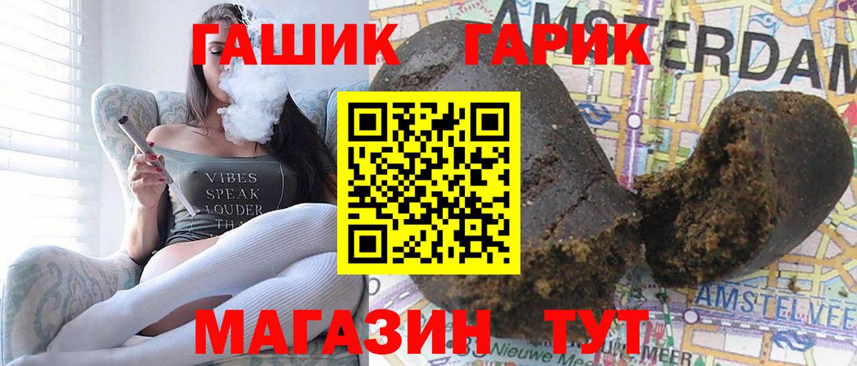 Туапсе  ГАШИШ Ice-O-Lator  ГАШ 40% ТГК  Гашиш  Вход с VPN 