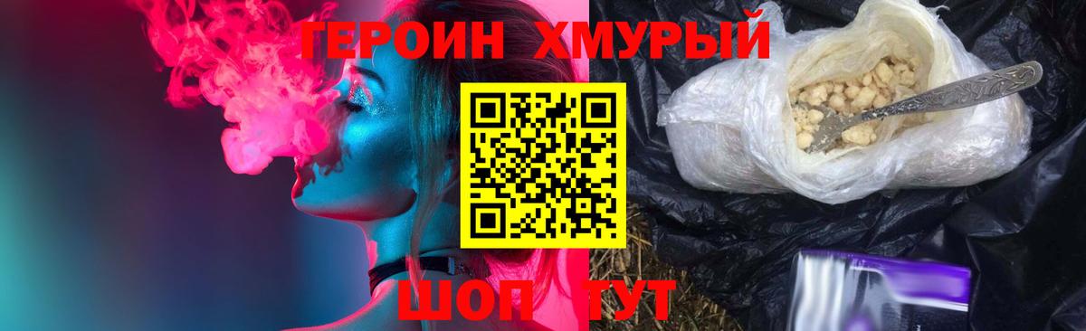 Туапсе  Героин Афган  Вход с VPN 