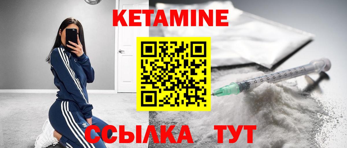 Туапсе  КЕТАМИН ketamine  Вход с VPN 