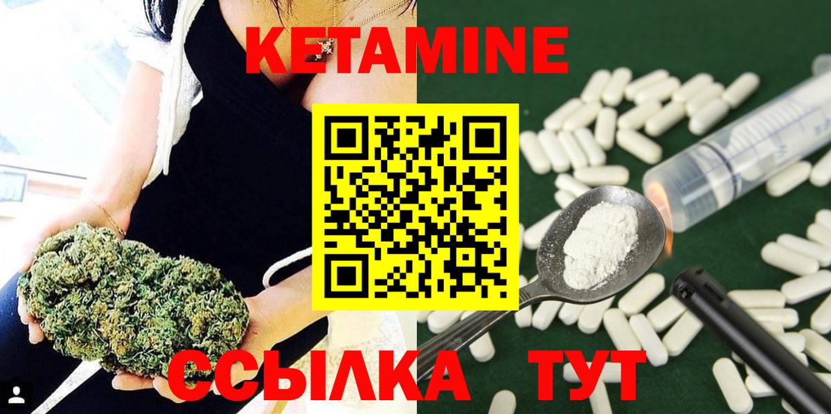 КЕТАМИН ketamine Туапсе