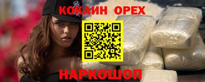 прущая мука Новокубанск