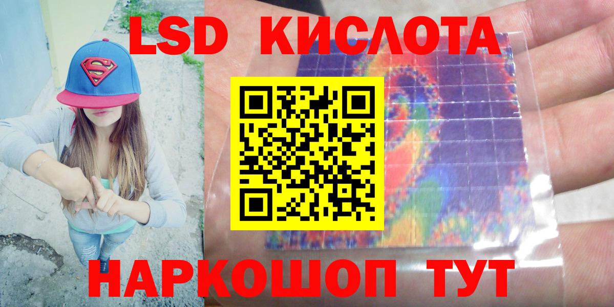 LSD-25 экстази ecstasy Туапсе