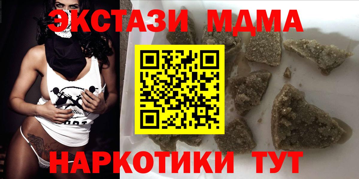 MDMA молли  MDMA  Туапсе  Вход с VPN 