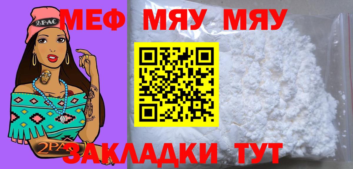 ОМГ ОМГ как зайти  МЕФ  Вход с VPN  Мефедрон мяу мяу  Туапсе  МЕФ 4 MMC  МЕФ 