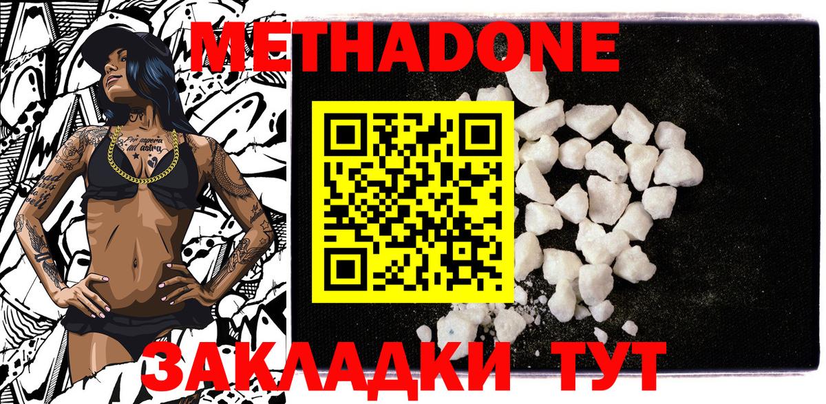 MEGA маркетплейс  МЕТАДОН мёд  Вход с VPN  Туапсе  Метадон methadone 