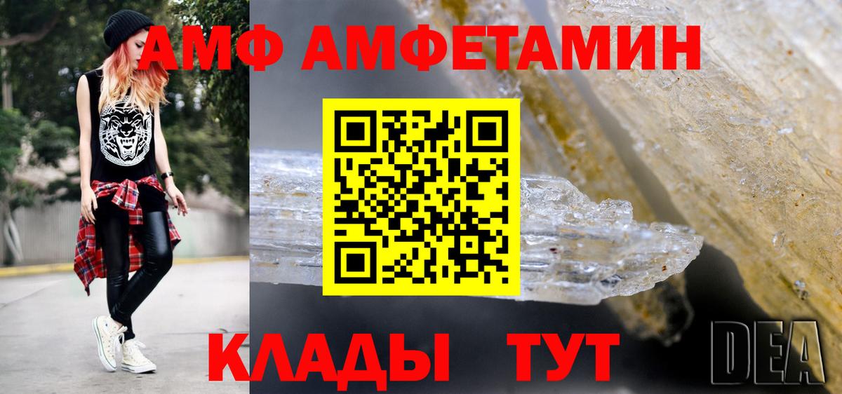 МЕТАМФЕТАМИН пудра Туапсе