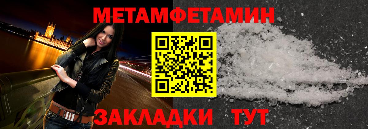 Первитин пудра  Вход с VPN  Туапсе 
