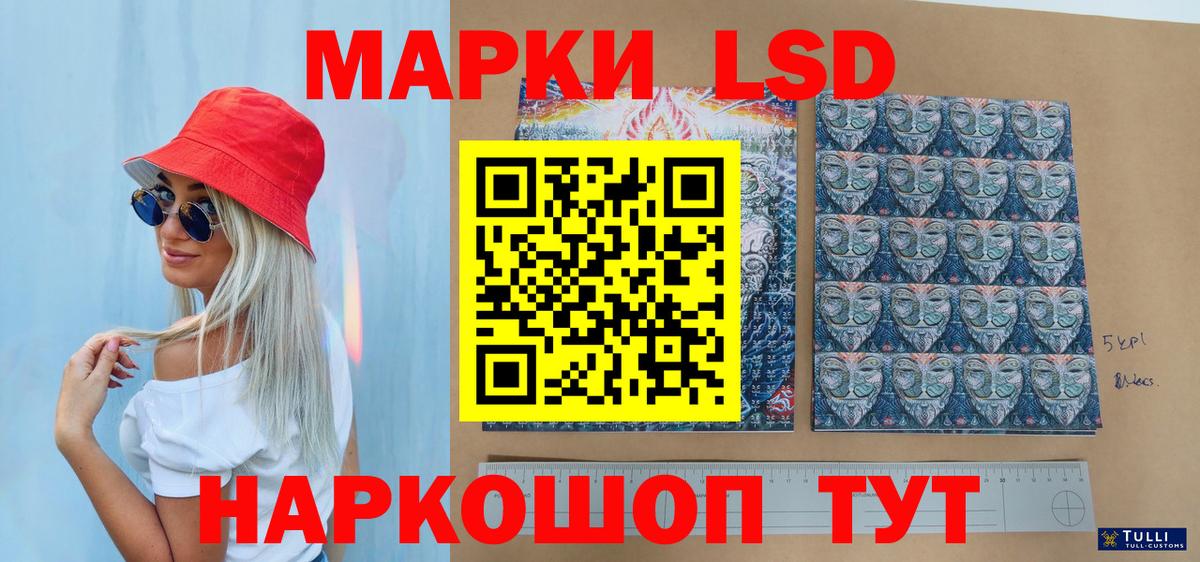 Марки NBOMe 1,5мг  Вход с VPN  Туапсе 